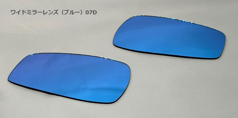 スズキ GSX-R油冷シリーズパーツ「ワイドミラーレンズ（ブルー）07D／18D」など4アイテムが m-tech から発売！ 記事1