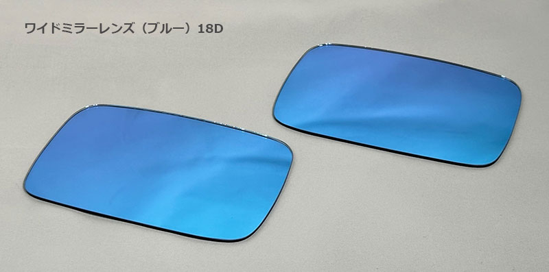 スズキ GSX-R油冷シリーズパーツ「ワイドミラーレンズ（ブルー）07D／18D」など4アイテムが m-tech から発売！ 記事2