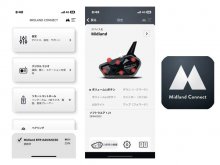 MIDLAND のスマホ用アプリ「MIDLAND Connect／ミッドランドコネクト」が配信中 メイン