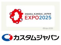 カスタムジャパンが大阪・関西万博「スマートモビリティ万博」のサプライヤーとして契約を締結