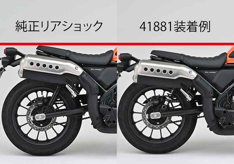 ホンダ CL250用「ローダウンキット」がデイトナから発売！| バイク