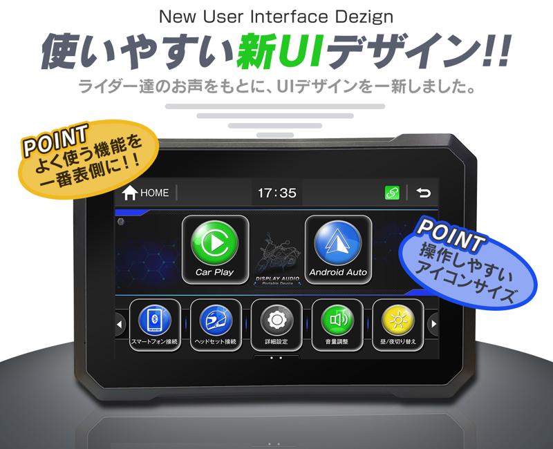 【新商品】7インチの画面でスマートフォンのナビをカーナビのように使える『ディスプレオーディオ』がMakuakeでクラウドファンディング開始！