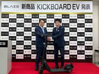【ブレイズ】特定小型原付区分の新商品「KICKBOARD EV」2モデルの初試乗会を開催 メイン