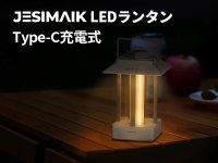 防水仕様の LEDランタン「キャンプランタンF8」が EENOUR（イーノウ）から発売！ メイン