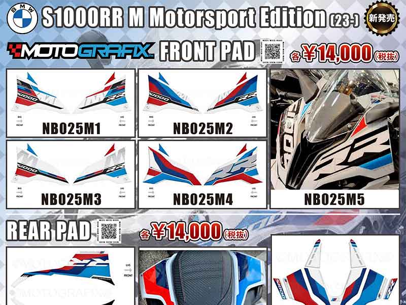 【限定価格】BMW M1000 Mパケ用 EPTAステージ0ローター 左右セット 限定価格】BMW M1000 Mパケ用 EPTAステージ0ローター 左右セット