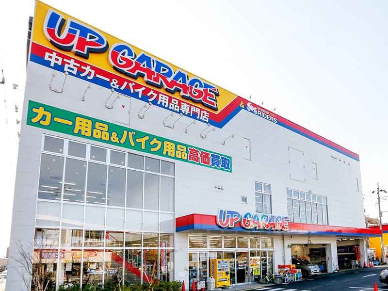 アップガレージ加古川店」が9/1にグランドオープン！| バイクブロス