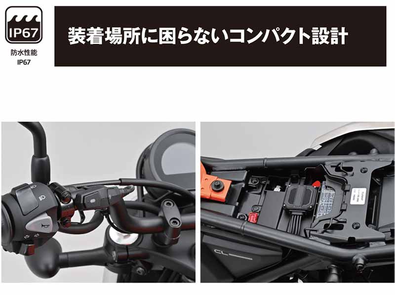 デイトナの新型バイク用ドライブレコーダー「MiVue（R）M820WD」が登場！ 記事10