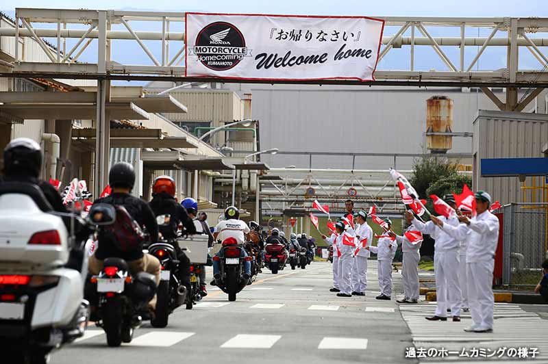 【ホンダ】バイクの里帰りイベント「Honda モーターサイクル ホームカミング 熊本 2023」を10/14に開催　記事１