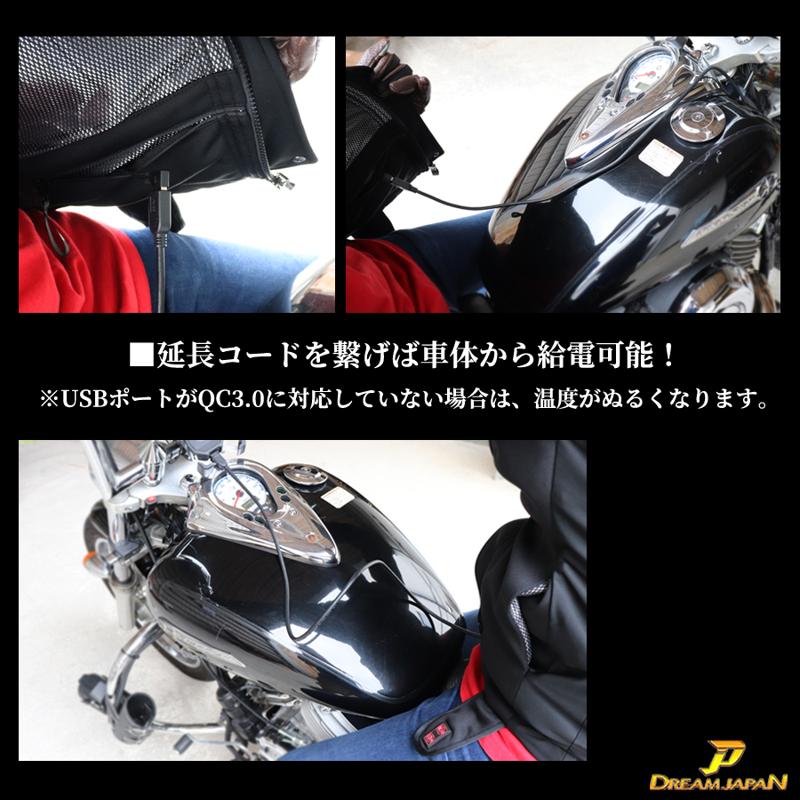 バイクパーツの製造販売する会社が今年もバイク用ＵＳＢ電熱インナージャケット！NEWモデル発売！！　【Dream-Japan】
