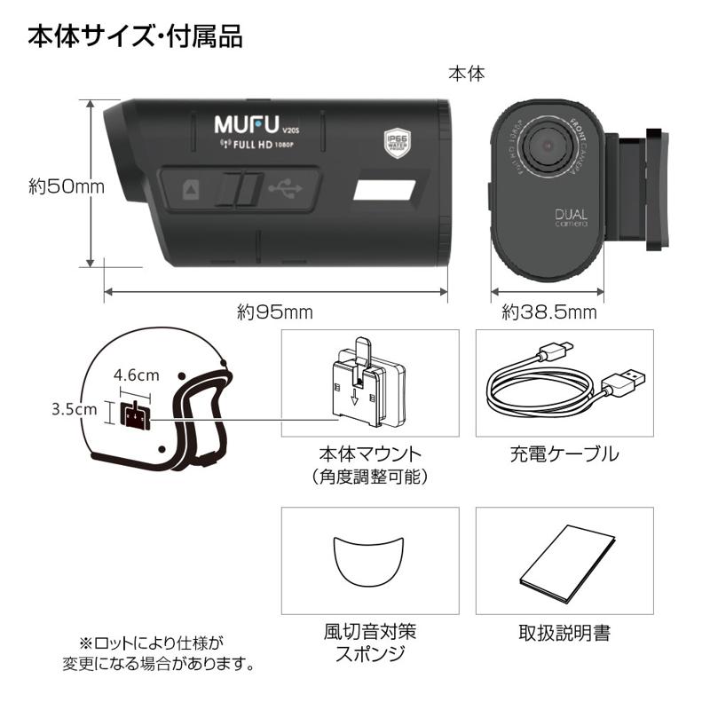 台湾で人気のドラレコメーカー「MUFU」とデジタルミラーやドラレコを展開する「MAXWIN」の共同販売製品バイク用ドラレコ『MF-BDVR001』が登場！