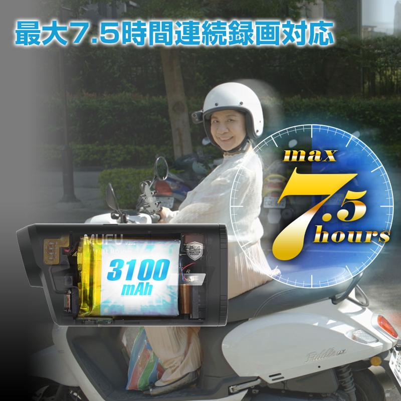 台湾で人気のドラレコメーカー「MUFU」とデジタルミラーやドラレコを展開する「MAXWIN」の共同販売製品バイク用ドラレコ『MF-BDVR001』が登場！