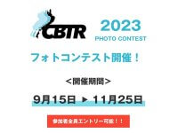 琵琶湖ツーリング思い出の1枚で参加しよう！ CBTR フォトコンテストを開催中 メイン