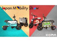 折りたたみ電動バイク「タタメルバイク」が JAPAN MOBILITY SHOW 2023 に登場！ メイン