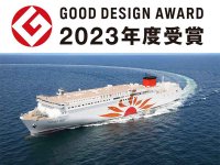 LNG燃料フェリー「さんふらわあ くれない／むらさき」がグッドデザイン賞2023を受賞 メイン