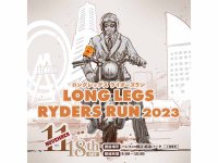 チャリティーイベント「LONG LEGS RYDERS RUN 2023（ロングレッグスライダーズラン）」が11/18に横浜で開催！ メイン