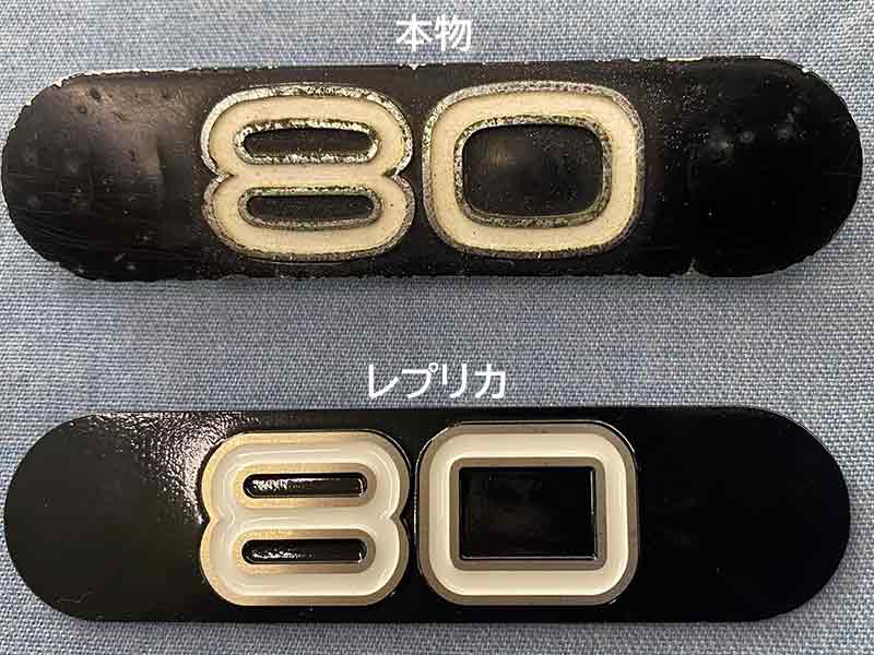 ヤマハ GT80 マフラーガード用エンブレムが力造から発売！ 記事2