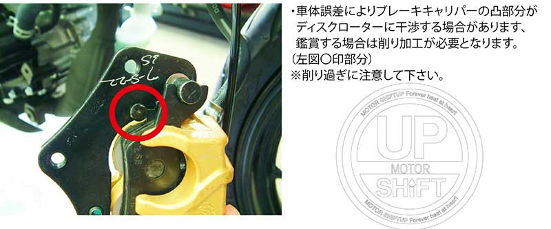 GSX-R125用「フロントディスクローター」シフトアップから発売！ 記事5