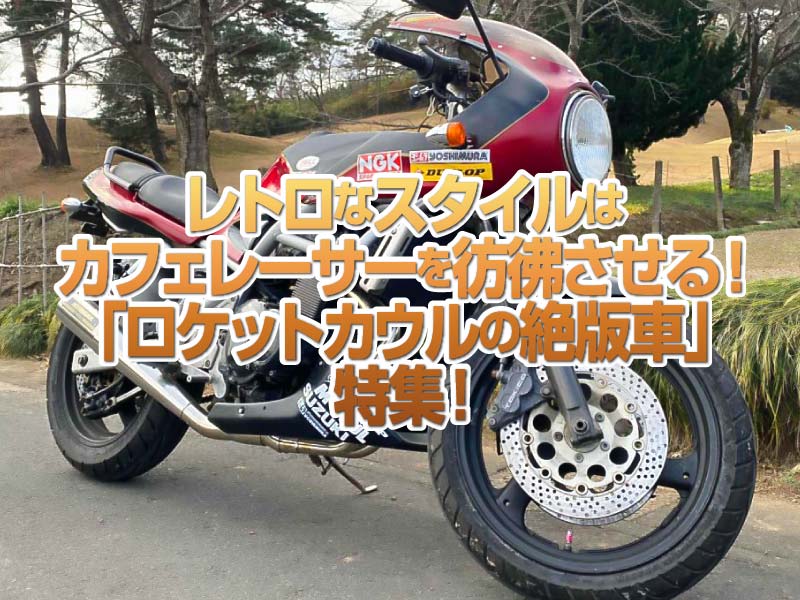 ホンダ（HONDA） CBX | CBX1000の試乗インプレ記事ならバイクブロス