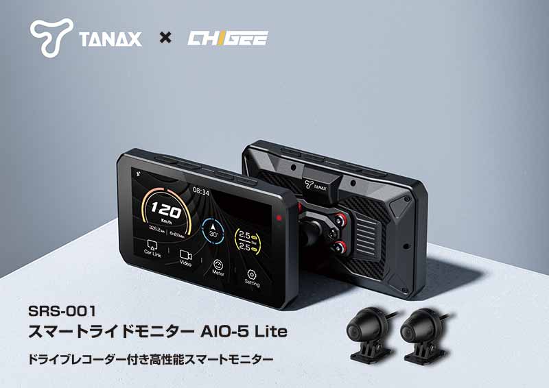 タナックスの「スマートライドモニターAIO-5Lite」が11/29発売！ 記事1