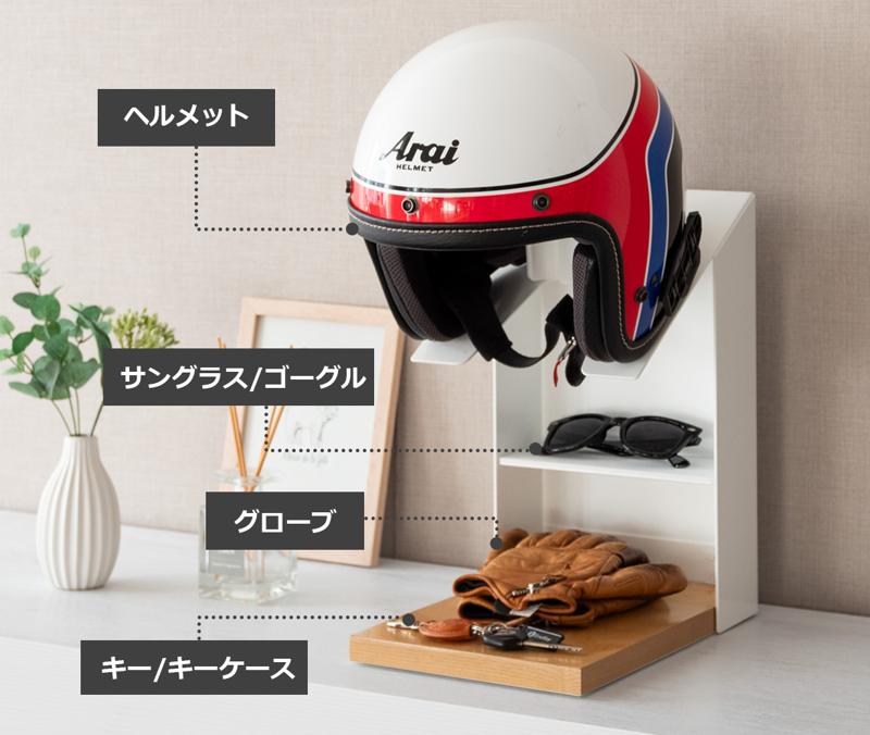 ヘルメットを飾って収納できる『GALEAシリーズ』の新商品をMakuakeにて先行販売開始