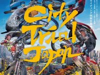 大阪市中央公会堂前でトライアルレース「City Trial Japan 2023 in Osaka」を11/12開催！ メイン