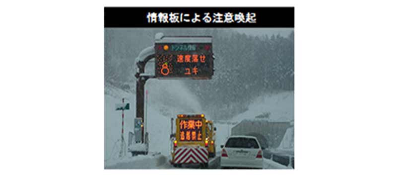 【NEXCO西日本】年末年始期間における高速道路の渋滞予測を発表　記事１１