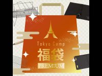 チタン焚き火台入りの福袋が TokyoCamp から登場！ 12/8より抽選販売をスタート　サムネイル