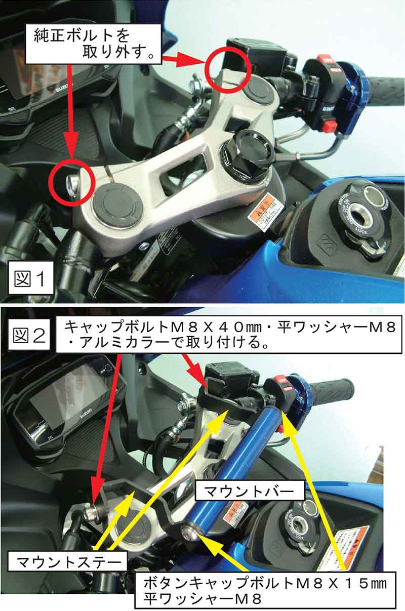 ポッシュフェイスの「車種専用 スマートフォンホルダー」に GSX-R125用が登場！ 記事3