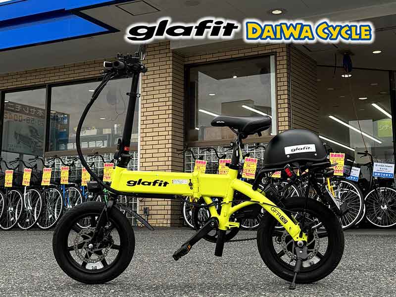 glafitと同タイプです。 新品 電気バイク 自転車 ダイワサイクル124店舗で glafit の電動バイク「GFR-02」の