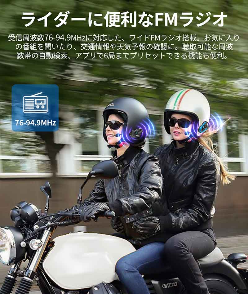 JESIMAIK（ジャスマイク）のバイク用インカム2モデル「M910／R16」が発売！ 記事2