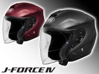 軽量・コンパクトなオープンフェイスヘルメット／ショウエイ「J-FORCE IV」に新色が登場　メイン