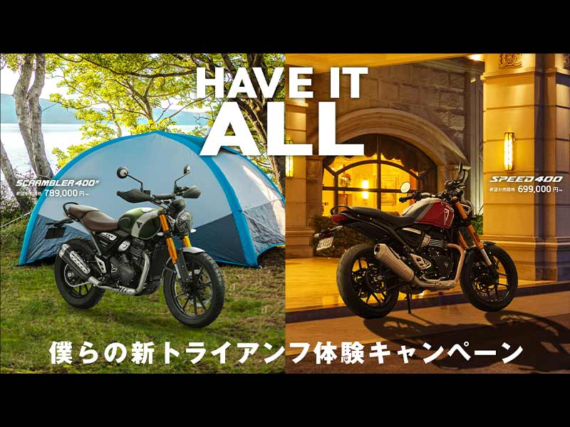トライアンフ】ニューモデル「SPEED 400／SCRAMBLER 400 X」のモニター