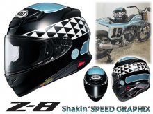 ショウエイの Z-8 に「Shakin’SPEED GRAPHIX」によるオリジナルグラフィックモデルがラインナップ　メイン