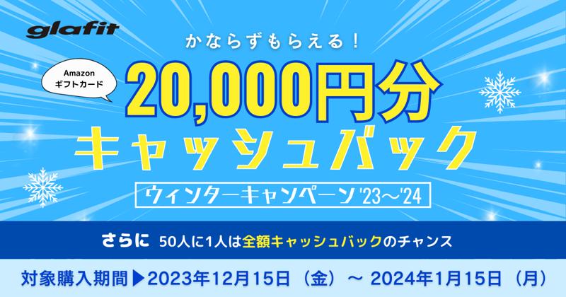 電動バイクGFR-02をご購入いただくと、もれなく20,000円をキャッシュバック！