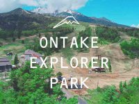 クシタニプロデュースのオフロードコース「ONTAKE EXPLORER PARK」2024年の貸切予約受付がスタート！ メイン