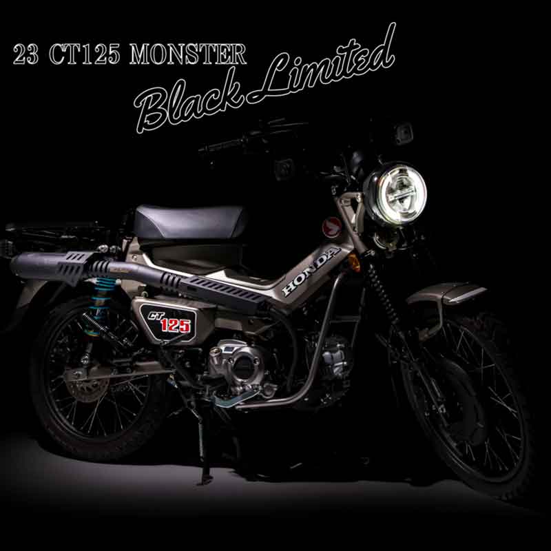 ブラックに統一された CT125ハンターカブ（23-）用マフラー「Full Exhaust MONSTER Black Limited」がモリワキから限定発売！ 記事1