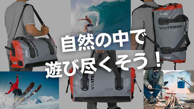 嵐にも耐える防水ツーリングバッグ「Drybag40L」の先行販売が Makuake でスタート！（動画あり） 記事19
