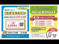 「第40回大阪モーターサイクルショー2024」の前売りチケットが2/1より販売開始　サムネイル