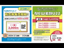 「第40回大阪モーターサイクルショー2024」の前売りチケットが2/1より販売開始　サムネイル