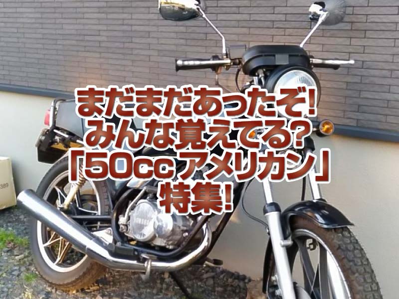 スズキ ストリートマジック50 太足 カスタム オフロード - バイク
