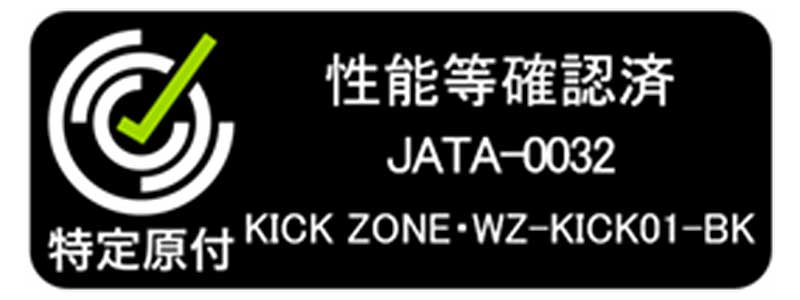 KICK ZONE 350W サドル付きタイプ 記事4