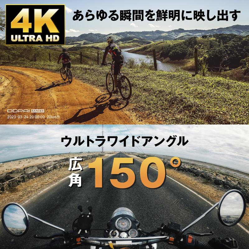 プロライダー必見。美しい映像を撮影＆走行データを記録できるバイク用カメラ。2024年1月23日よりMakuakeにて先行販売開始！