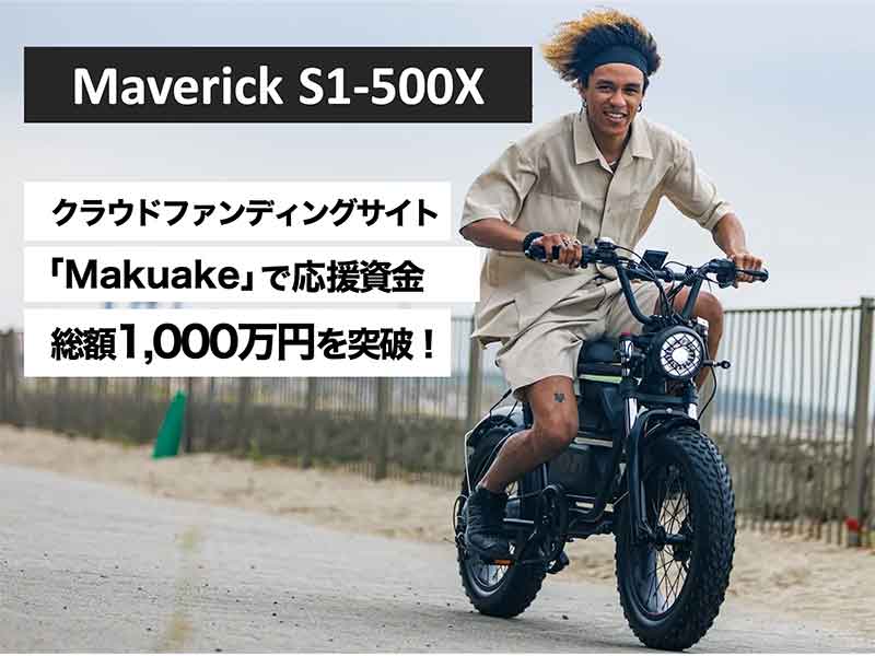 紫*菜様 電動自転車　Maverick S1 マーベリックS1-350(電動アシスト自転車)