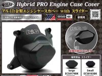 R＆Gレーシングの「ハイブリッドPROエンジンケースカバー」がネクサスから発売！ メイン
