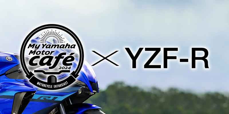 【ヤマハ】サーキットで YZF-R シリーズの魅力を体感！ 全日本ロードレース選手権会場で「My Yamaha Motor cafe×YZF-R」を開催 記事1