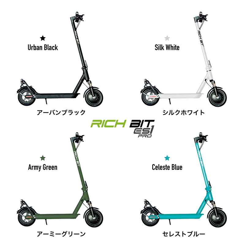 電動キックボード「RICHBIT ES1 PRO」がヤマダ電機の自転車取扱店舗にて販売開始！ 記事3