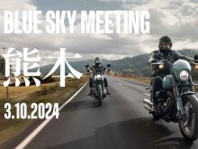 【ハーレー】1DAYイベント「BLUE SKY MEETING（TM） in 熊本」を3/10開催！／ハーレーインドアショー HILLS MARKET と共催 メイン