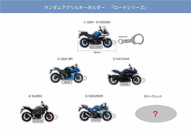 【スズキ】新型「GSX-S1000GX」「GSX-8R」などが登場！ 大阪・東京・名古屋のモーターサイクルショーへの出品概要を発表 記事9