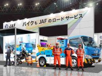 JAF が「第51回東京モーターサイクルショー」の出展概要を発表 メイン