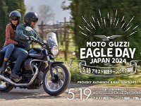 【モト・グッツィ】ミーティングイベント「MOTO GUZZI EAGLE DAY JAPAN 2024」をアネスト岩田ターンパイク箱根大観山駐車場で5/19開催！ メイン